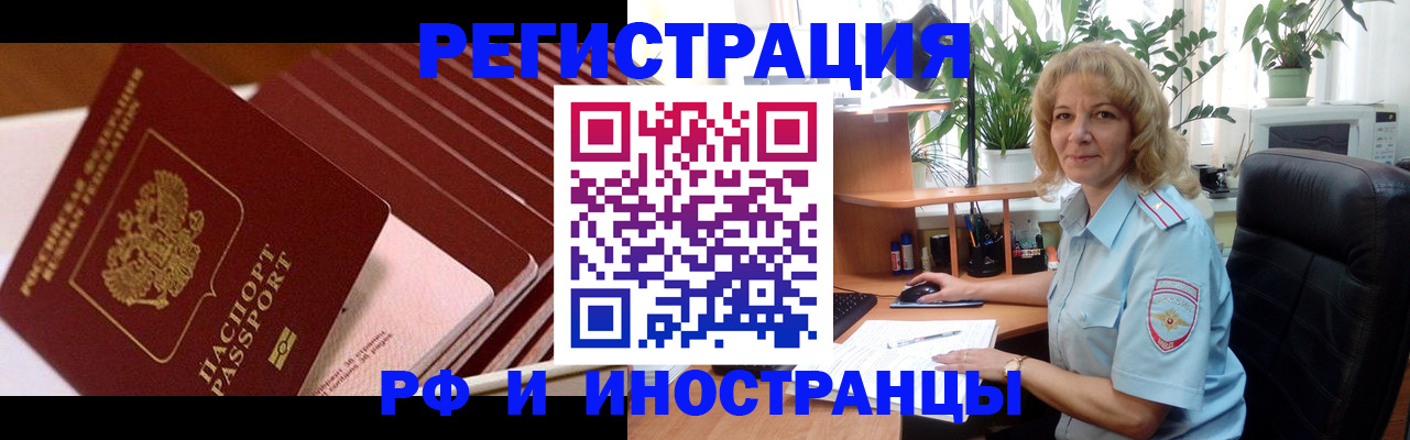 прописка ребенка в Рудне